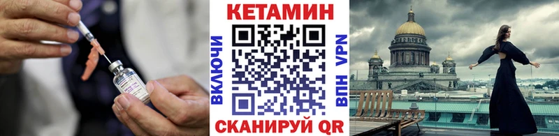 КЕТАМИН VHQ  Николаевск-на-Амуре 