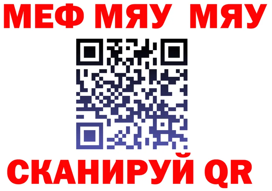 МЕФ мука ONION darknet ссылка на мегу Николаевск-на-Амуре