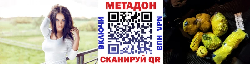 даркнет клад  где можно купить наркотик  ОМГ ОМГ как зайти  Николаевск-на-Амуре  МЕТАДОН methadone 